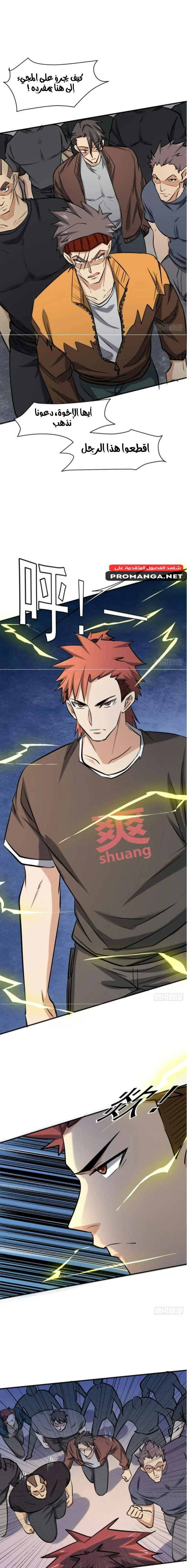 Chapter Image 11